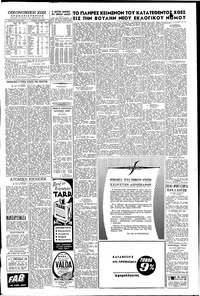 Σελίδα 5 / 6