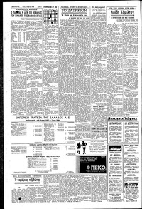 Σελίδα 4 / 6