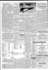 Σελίδα 4 / 6