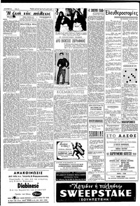 Σελίδα 2 / 6