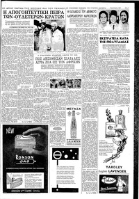Σελίδα 3 / 8