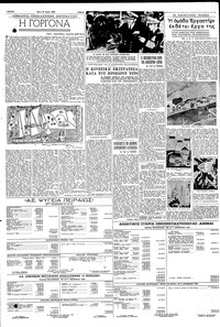 Σελίδα 4 / 8