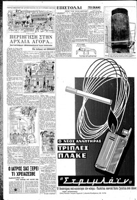Σελίδα 6 / 12