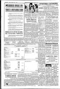 Σελίδα 4 / 6