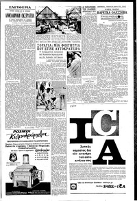 Σελίδα 3 / 6