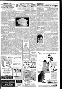 Σελίδα 5 / 8