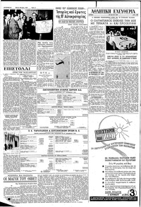 Σελίδα 4 / 8