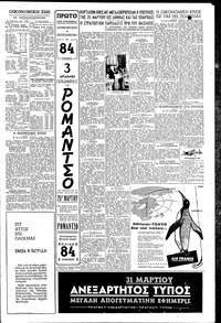Σελίδα 5 / 6