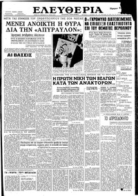 Ελευθερία 31/05/1959 