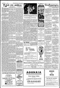 Σελίδα 2 / 6