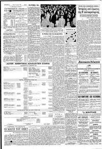 Σελίδα 4 / 6