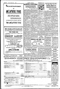 Σελίδα 4 / 6