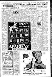 Σελίδα 5 / 10