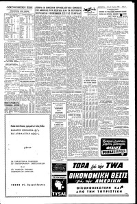 Σελίδα 7 / 8