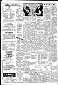 Σελίδα 4 / 6