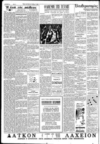Σελίδα 2 / 6
