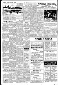 Σελίδα 4 / 6