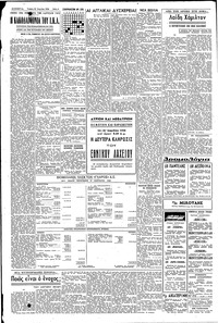 Σελίδα 4 / 6