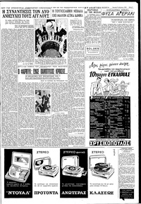 Σελίδα 3 / 12
