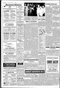 Σελίδα 4 / 6