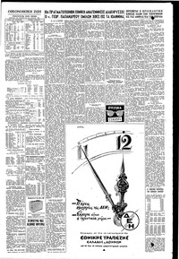 Σελίδα 5 / 6