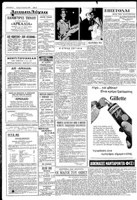 Σελίδα 4 / 6