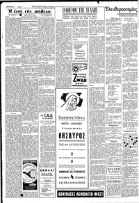 Σελίδα 2 / 6