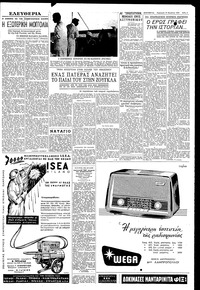 Σελίδα 3 / 6