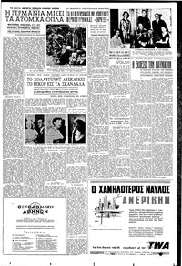Σελίδα 3 / 8