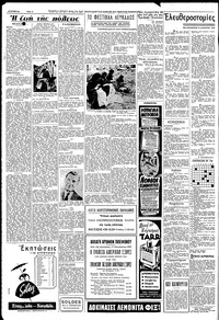 Σελίδα 2 / 6