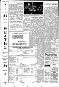 Σελίδα 6 / 8