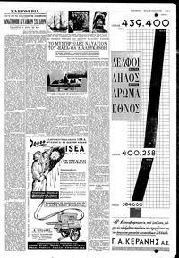 Σελίδα 3 / 6