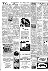 Σελίδα 2 / 6