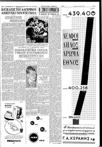 Σελίδα 3 / 12