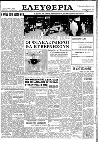 Ελευθερία 09/05/1958 