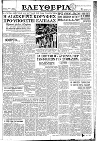 Ελευθερία 01/09/1959 