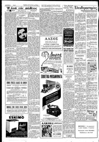 Σελίδα 2 / 6
