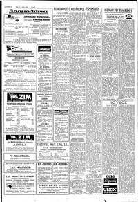 Σελίδα 8 / 10