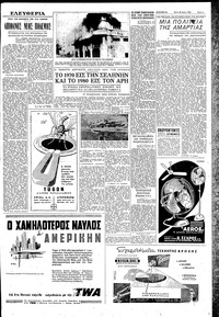 Σελίδα 3 / 6