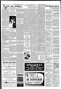 Σελίδα 2 / 6