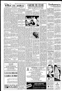 Σελίδα 2 / 6