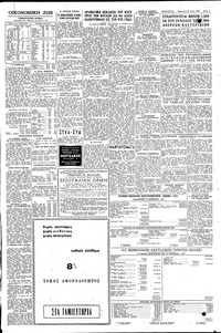 Σελίδα 5 / 6