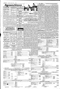 Σελίδα 6 / 8