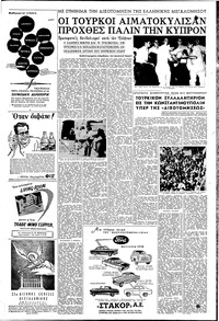 Σελίδα 3 / 6