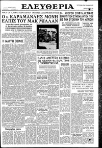 Ελευθερία 09/07/1958 