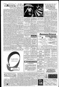 Σελίδα 4 / 6