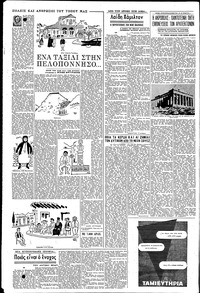Σελίδα 4 / 10