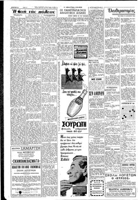 Σελίδα 2 / 6