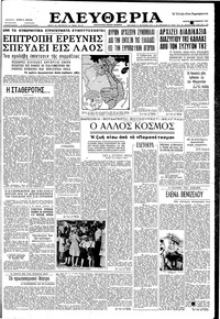 Ελευθερία 09/09/1959 