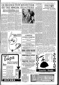Σελίδα 3 / 12